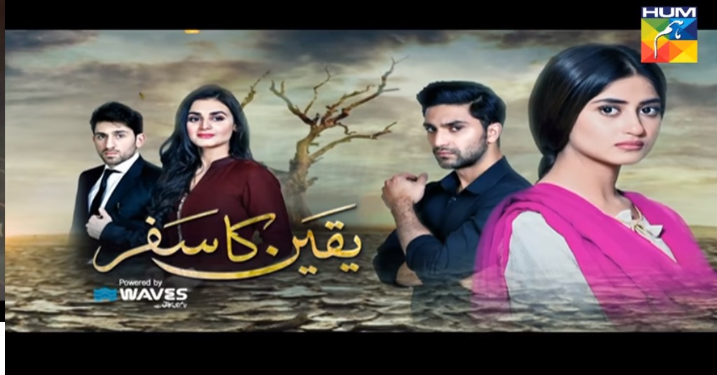 Yakeen, Ka, Safar, Episode, 28, HUM, TV,Drama, 25, October, 2017
