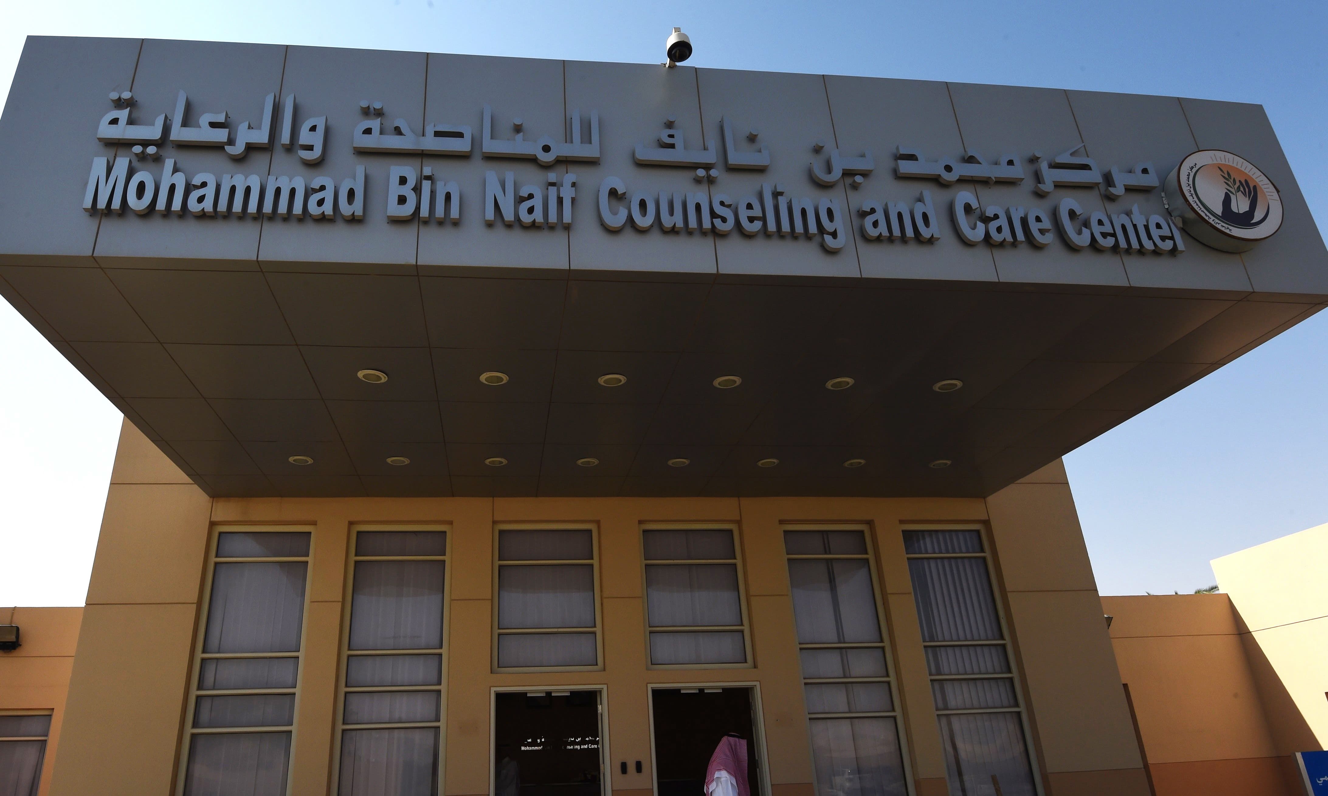 A Saudi man walks past the Mohammed bin Nayef Center for Counseling and Advice, a rehab centre for jihadists, on October 4, 2017, in the Saudi capital Riyadh. / AFP PHOTO / FAYEZ NURELDINE