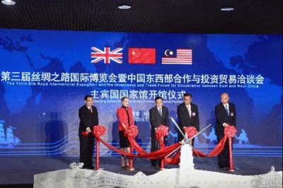 The 3rd Silk Road Expo Kicks off in Xi'an, a New Pattern of Two-way Opening-up Takes Shape along the Belt and Road